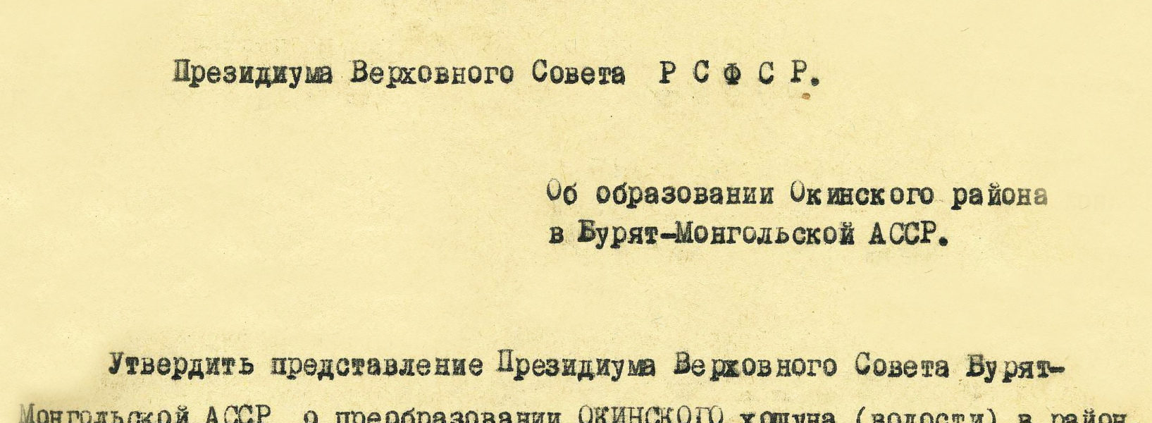 11 апреля 1940 г. 85 лет Указу Президиума Верховного Совета РСФСР о преобразовании Окинского хошуна (волости) в район
